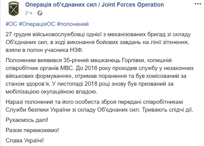Украинские бойцы на Донбассе взяли в плен боевика